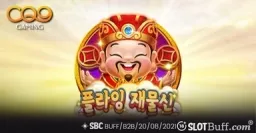 플라잉 갓 오브 웰스